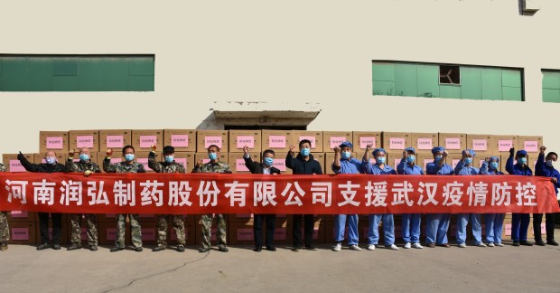 支援武汉疫情防控 河南润弘制药捐款捐物357.9万元