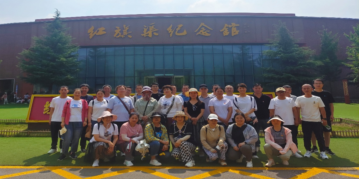 继承和发扬优良的红旗渠精神——河南润弘制药党员赴红旗渠红色教育基地参观学习