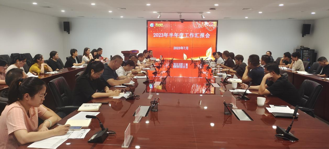 润弘制药2023年半年度工作会议圆满召开