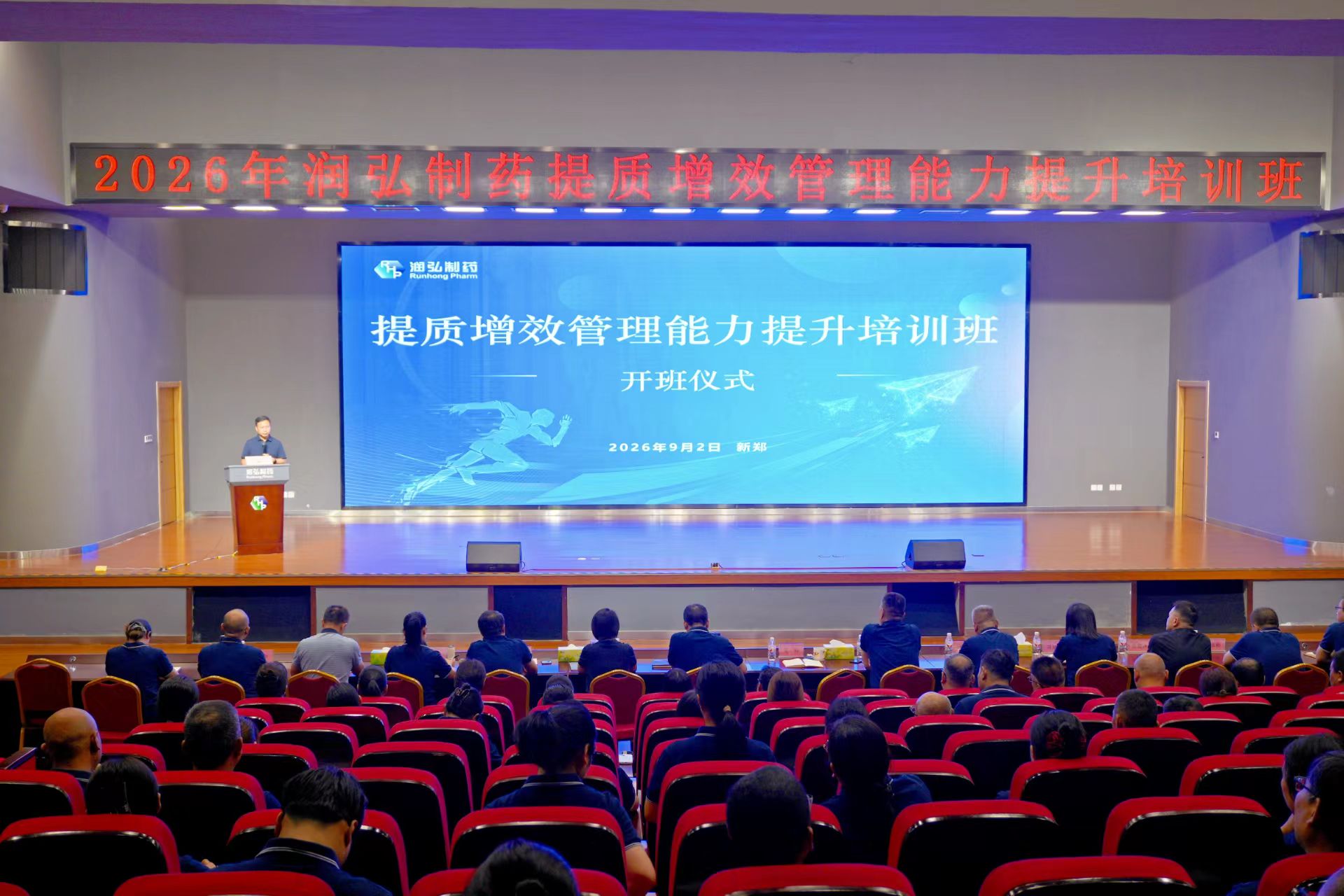 精益赋能强本领 提质增效促发展｜提质增效管理能力提升培训班圆满收官